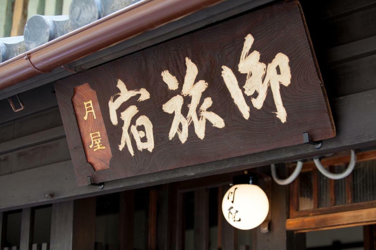 Bed & Breakfast Tsukiya Кіото Екстер'єр фото